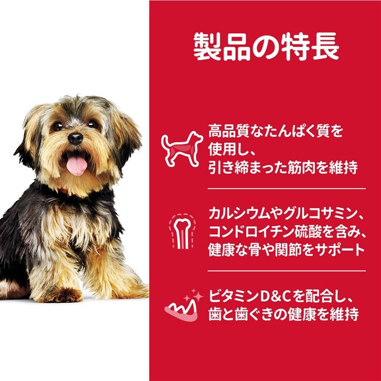 ドッグフード 犬 ヒルズ アダルト 小型犬用 1.5kg 成犬用 16歳 スモール サイエンスダイエット ドライフード ドライ フード ペット メガ割