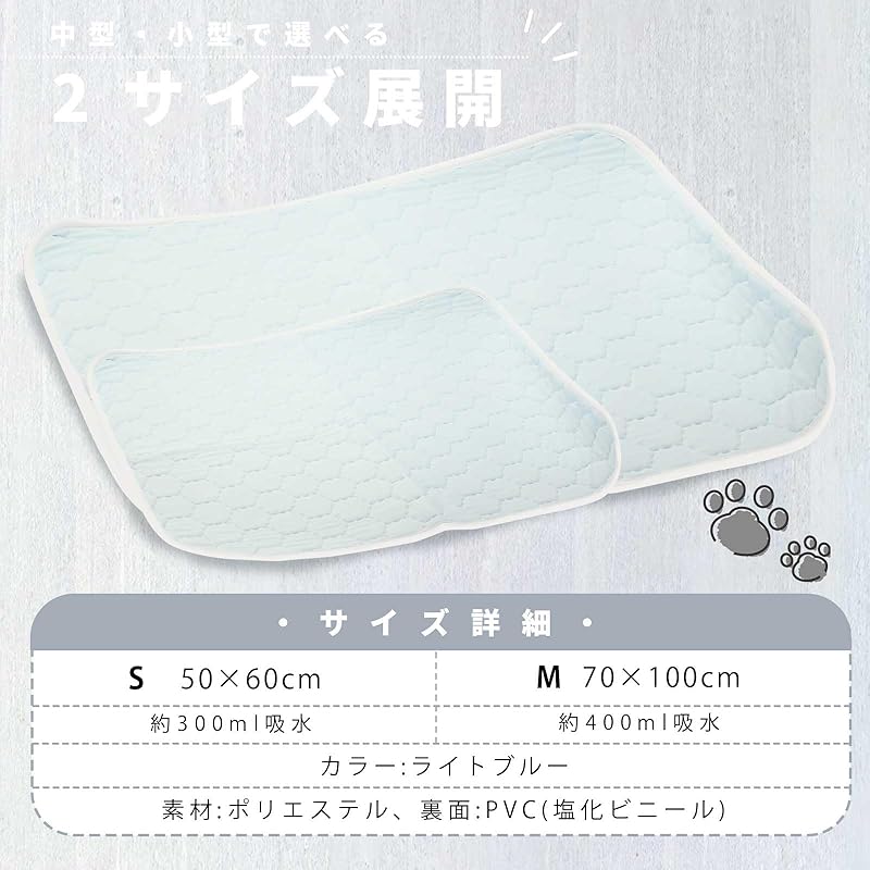 【即納】Laki ラキ 犬 夏用 ひんやり 冷感吸水マット 70cm×100cm 2枚セット 暑さ対策 滑り止め ずれない シーツ 繰り返し使える 丸洗い ライトブルー Mサイズ