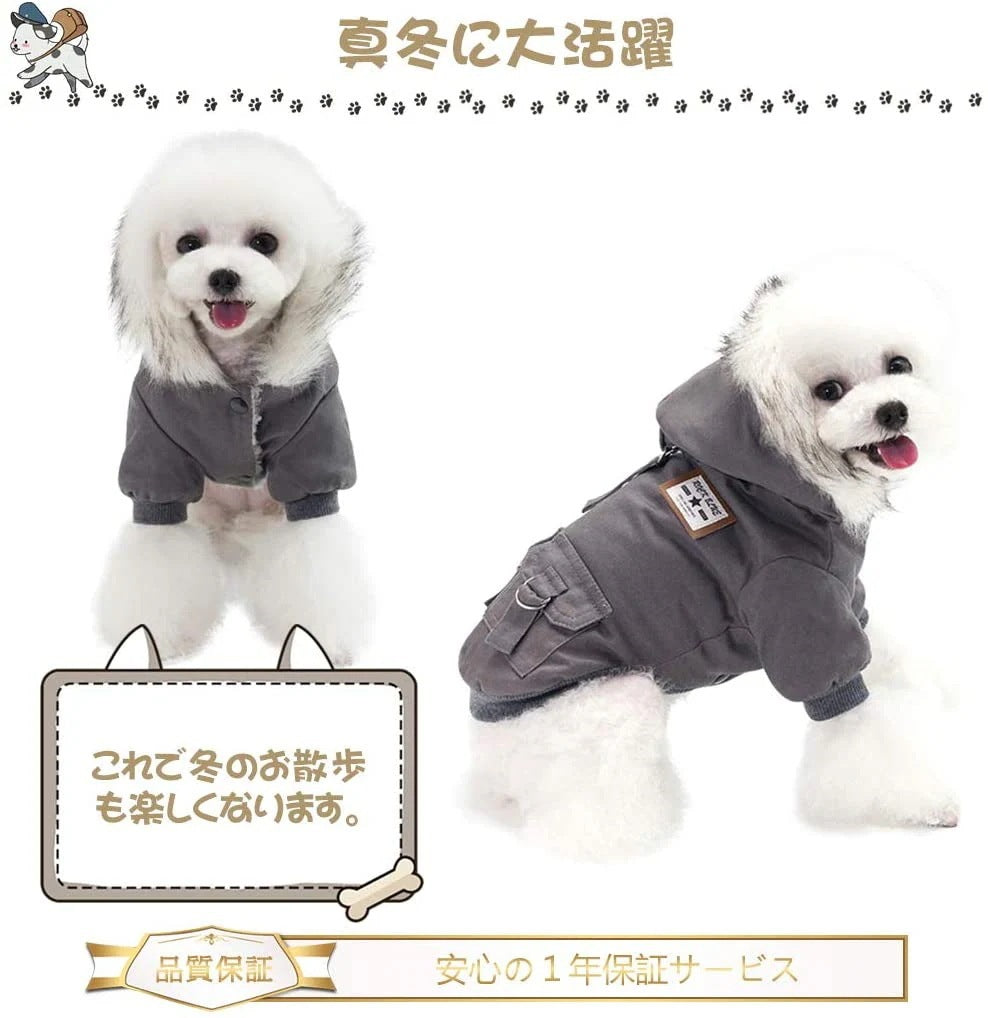 猫 犬 ペット服ドッグウェアペット服 冬 ペット コート 犬 ジャケット ドッグウエア パーカー 小中型犬 保温 防寒 お散歩お出かけ