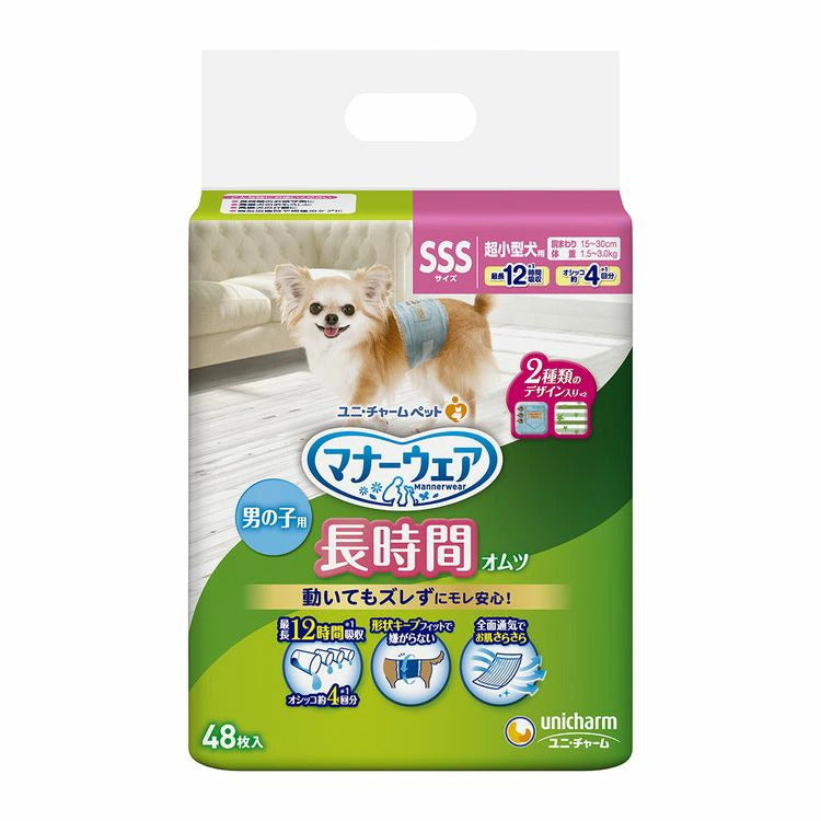 <a href="https://www.qoo10.jp/gmkt.inc/Search/brand.aspx?brandno=18151" target="_blank" class="title_brand" id="btn_brand" title="ユニ・チャーム">ユニ・チャーム</a>【8個セット】ユニチャーム マナーウェア 長時間オムツ 男の子用 SSSサイズ 48枚x8 超小型犬用 犬用おむつ マナーおむつ ペット用 まとめ売り セット売り まとめ買い ケース販売