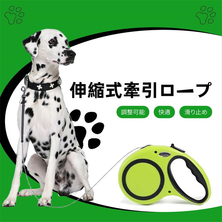 スタイル 牽引ロープ 安全性 調節可能 犬用ロープ 中小型犬用ロープ 伸縮ロープ ペット用品 犬用牽引ロープ お散歩 犬用牽引ベルト ペット牽引ベルト 巻き取り式 ワンタッチ式 反射ベルト 耐久