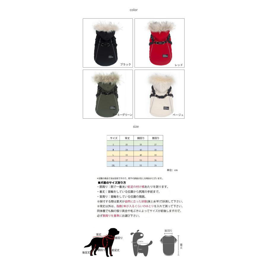 ジャンパー お出かけ ジャケット フード付き 裏ボア 中型犬 小型犬 中綿入り ハーネス一体型 犬 冬服 おしゃれ あったか 犬服 秋冬 ハーネス付き 犬 防寒 コート