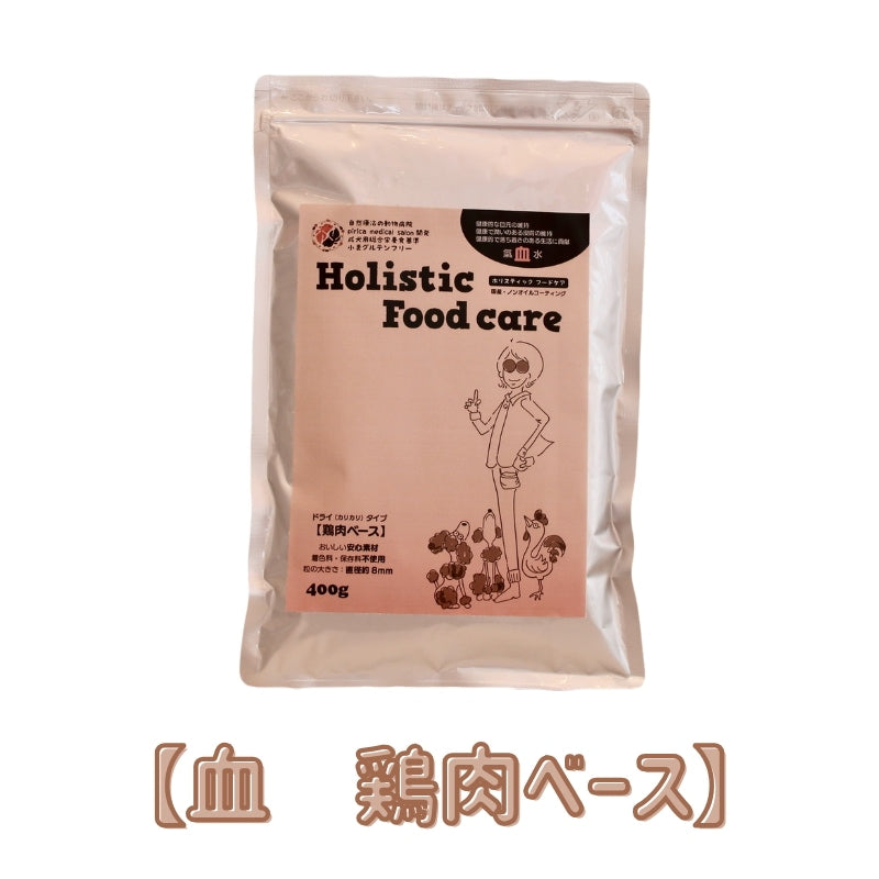 <a href="https://www.qoo10.jp/gmkt.inc/Search/brand.aspx?brandno=137599" target="_blank" class="title_brand" id="btn_brand" title="pirica PET FOOD LABO">pirica PET FOOD LABO</a>【レトルト付き】Holistic Food careホリスティックフードケア ドライ(カリカリ)タイプ400g