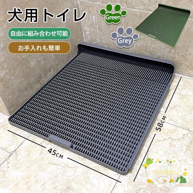 工ガ割-犬 トイレ 5kg25kgまで対応 しつけ用トイレ ぺットトイレ トレーニング用品 オス 飛び散り 便利 ペットトイレ ペット いたずらを防止 犬用 おしっこ