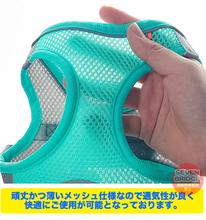 犬 キャット 胴輪 快適 軽量 服 リード付 ウェアハーネス ハーネス メッシュ 猫 ペット 光反射 涼しい ドッグ 冷感