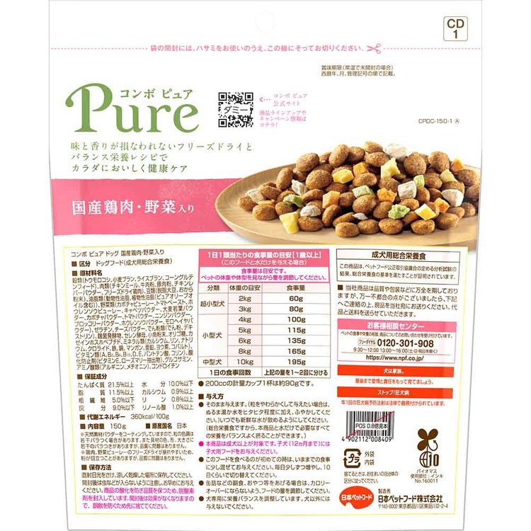 コンボピュアドッグ国産鶏肉・野菜入り150g 1011321 日本ペットフード株式会社