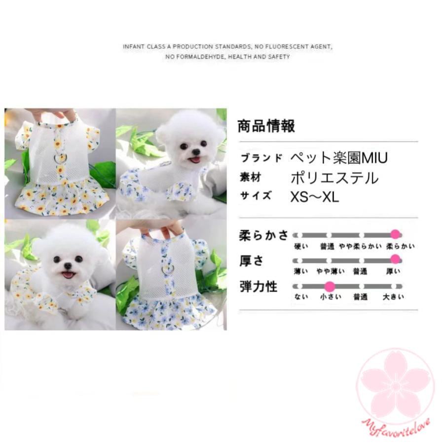 大人気 上品 ペット 服 安い 犬 春 夏 花 柄 ワンピース かわいい 可愛い ハイブランド 猫 ドッグ ウェア