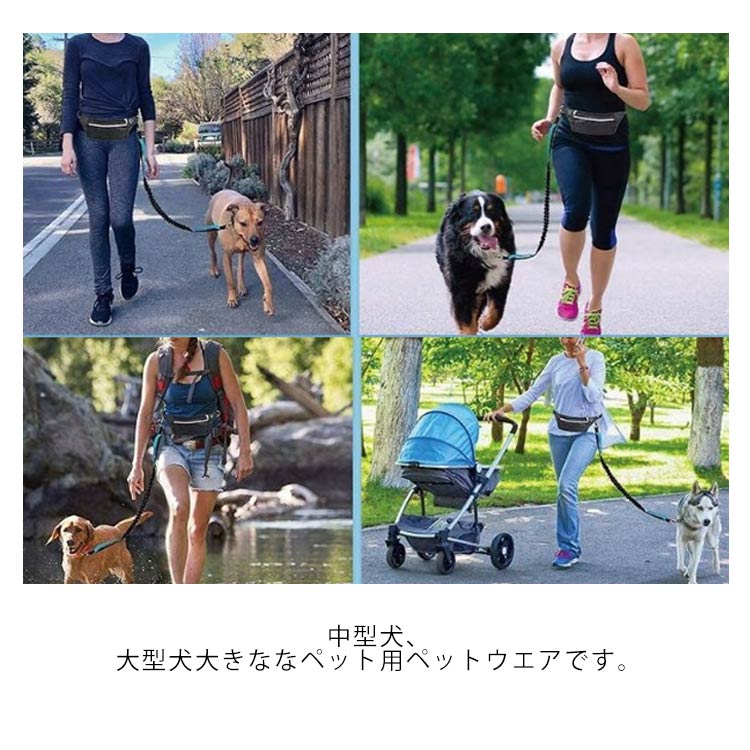 両手解放!ウェストリード リード 犬 大型犬 外れない 防止 中型犬 ハンズフリー 大型犬 ダブルリード 小型犬 伸縮可能 スポーツ 延長 ハンドル付き 光反射 夜安全
