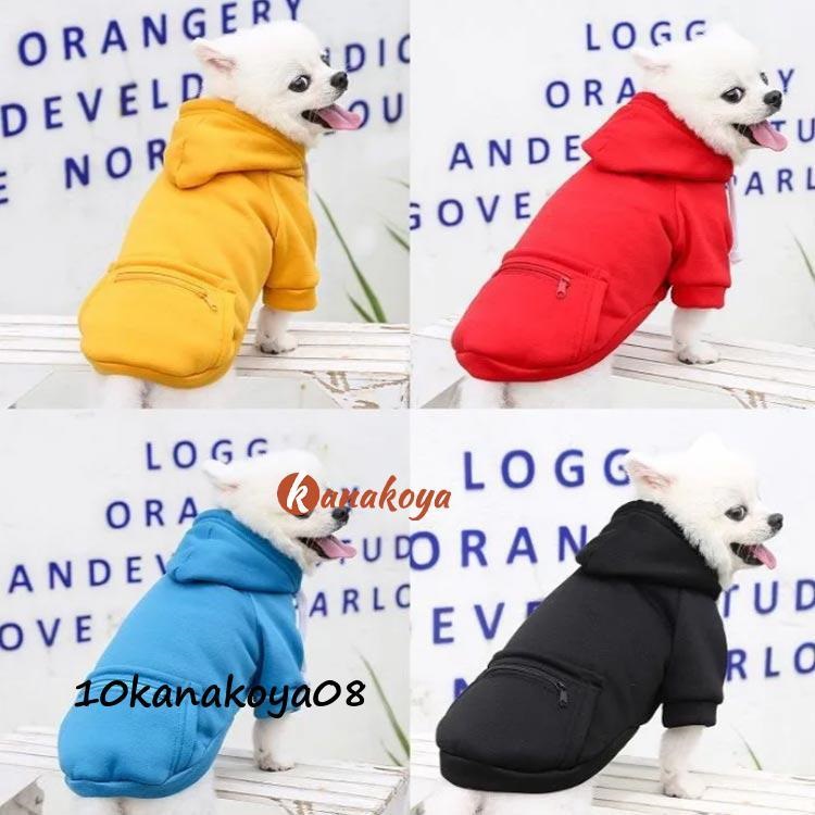 犬服 パーカー 小型犬 中型犬 秋 冬 猫 犬の服 フード付き 裏起毛 フリース ペット服 プードル チワワ ダックス プルオーバー ポケット付