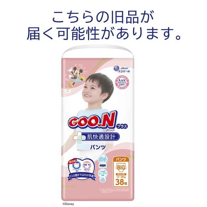 【パンツ BIGサイズ】グーンプラス やわらかタッチ (12~22kg) 38枚 【Amazon.co.jp限定】