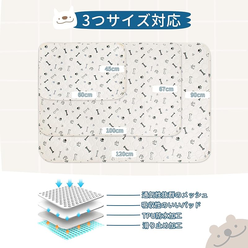 【即納】STVICTORY ペットシーツ 洗える 犬 猫 ペット用 おしっこマット 下敷き ペットマット 滑り止め 防水 速乾 消臭 子犬/シニア犬の介護シーツ 繰り返し使用可能 多頭飼い 骨柄(オフ