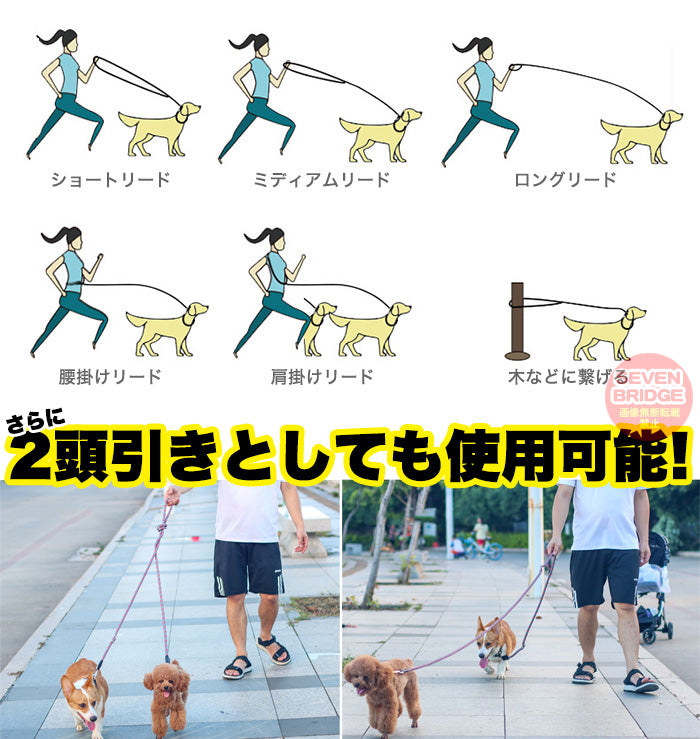 2頭引き 多頭飼い リード ダブルリード ショルダーリード 反射機能 大型犬 中型犬 犬 リフレクター 多機能 小型犬 肩掛けリード