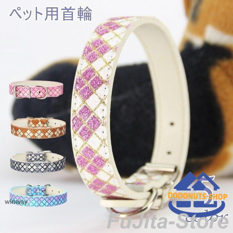 人気商品,犬 首輪 犬首輪 犬の首輪 犬用首輪 猫の首輪 猫用首輪 猫 いぬ ねこ ペット首輪 ペットグッズ 犬猫アクセサリー 小型犬 中型犬 チェック柄 カラ