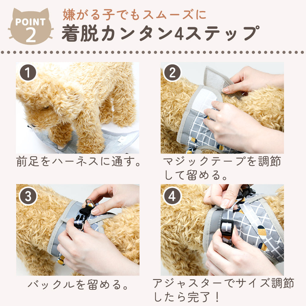 簡単着脱 ベスト型 リード付きハーネス 胴輪 お出かけ MILASIC 猫 災害時 犬 小型件 中型犬 超小型犬 ハーネスリードセット 散歩用品 緊急時 散歩 リード