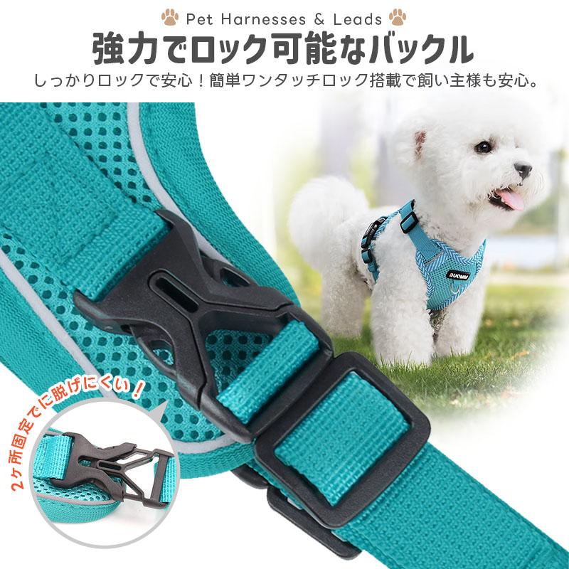 ペット用ハーネス リードセット 小型犬 猫 中型犬 胴輪 ダブルロック メッシュ 簡単装着 お出かけ 散歩 外出 通院 災害 避難 ペット 牽引ロープ付き 夜間反射材