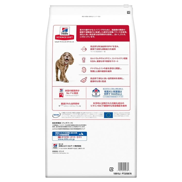 ドッグフード 犬 ヒルズ サイエンスダイエット シニア アドバンスド 小粒 高齢犬用 6.5kg 13歳以上 犬用 老犬 スモール粒 ドライフード ドライ フード ペット メガ割