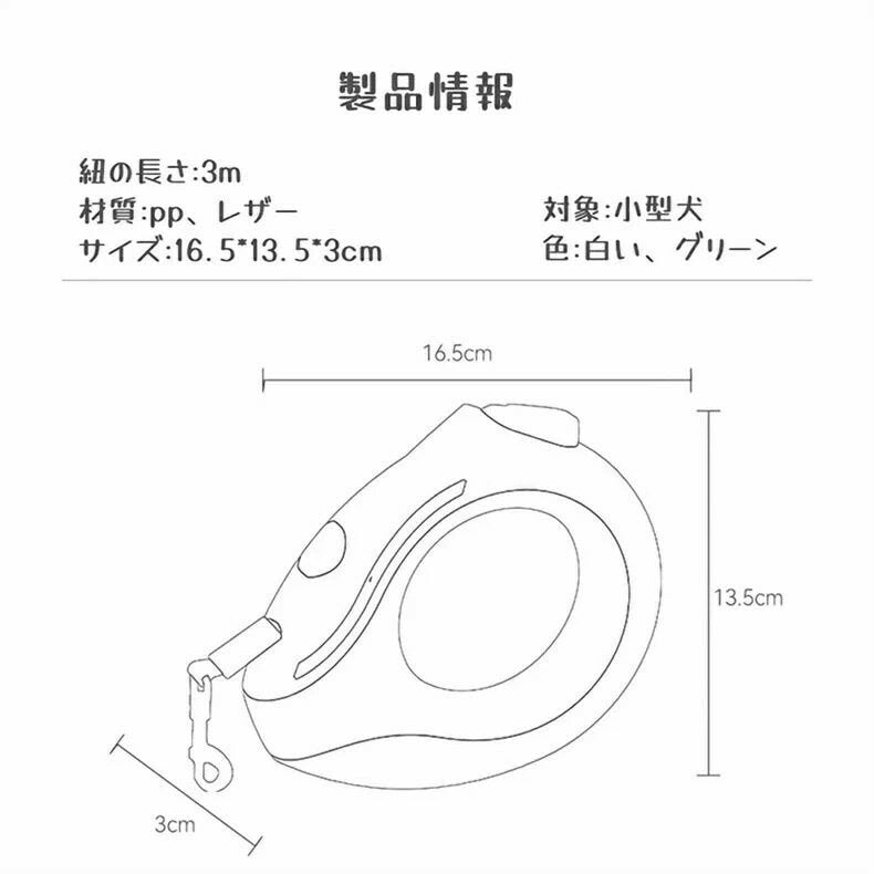 売れ ワンボタンリード (自動伸縮リード) 犬 リード 自動伸縮犬用ロングリード 中大型犬 暴れるダッシュを防止 LEDライト付き 長さ3m