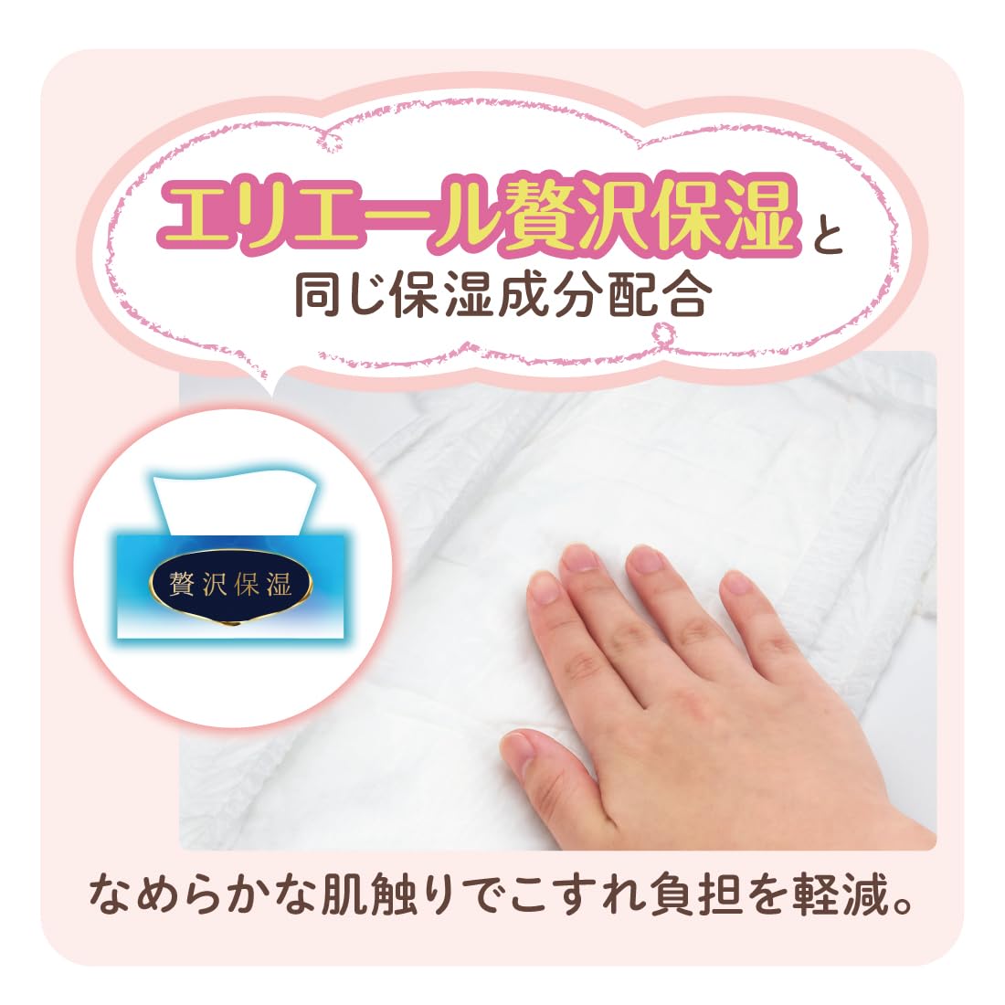 【パンツ BIGサイズ】グーンプラス やわらかタッチ (12~22kg) 38枚 【Amazon.co.jp限定】