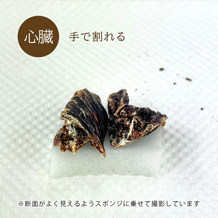 エゾシカ 心臓 20g ルークラン