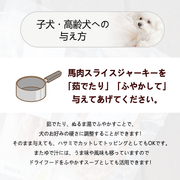 30gx3袋 手作り 国産馬肉スライス 犬 おやつ 猫 おやつ ジャーキー ペットフード 無添加 国産 日本 手作り 小型犬 中型犬 大型犬
