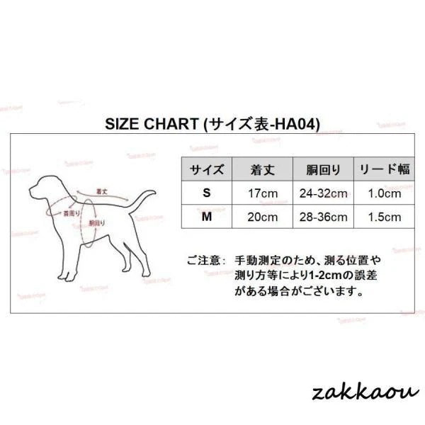 犬用 ハーネス リード セット おしゃれ フリル チェック柄 猫 小型犬 小型 子犬 チワワ 女の子 チュール ペット服 HA04