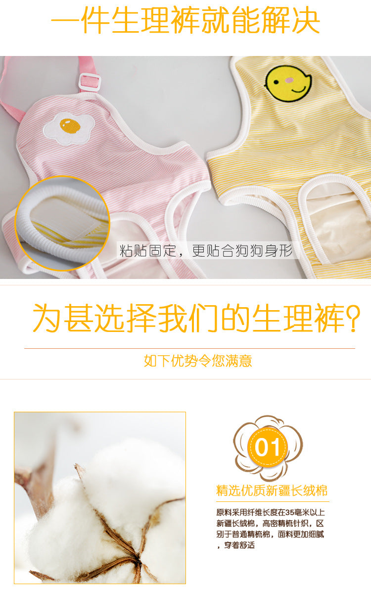 ペット用 犬用 パンツ 介護 犬用マナーパンツ 犬服 生理用 中型犬 生理パンツ サニタリーショーツ ヒート用 トイレ用品 おむつカバー 小型犬 マナーベルトドッグウェア サニタリーパンツ ケアパンツ