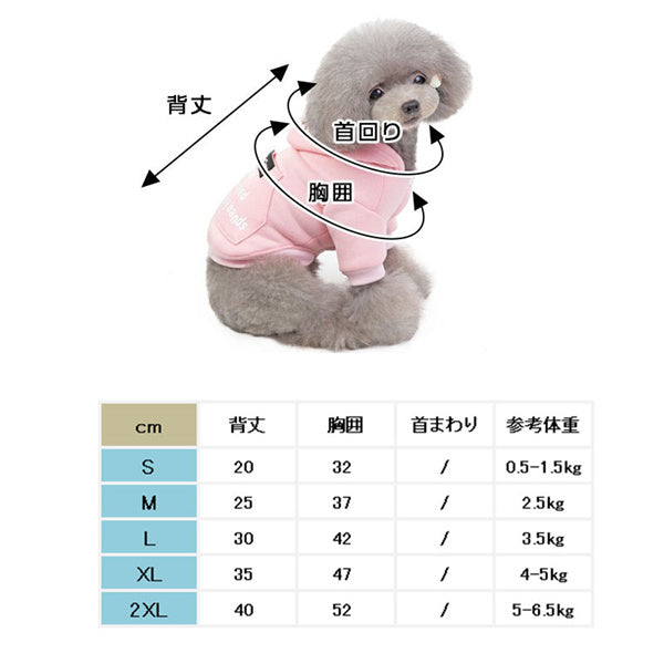 ドッグウェア ハート柄 犬 服 トップス 犬の服 あったか 秋 冬 超小型犬 小型犬 中型犬 猫 ペット 犬用 洋服 お散歩 可愛い メール便