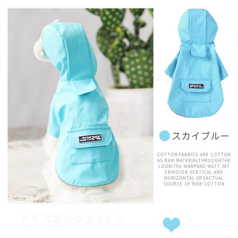 小型犬服 中型犬服 レインウェア ペットレインコート レイングッズ/雨カッパ/レインウエア /雨具フード付きペットドッグウェア 散歩 お出かけ 犬の服 ペット用品