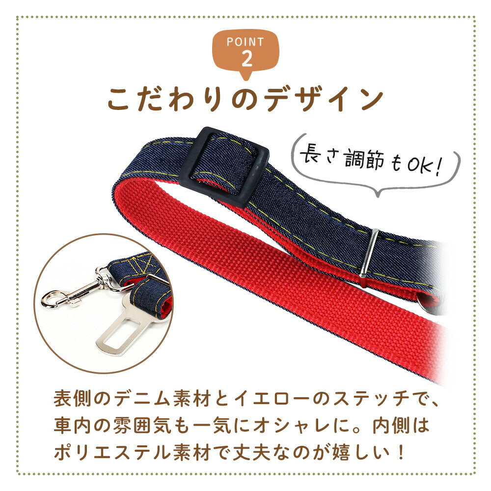 長さ調整可能 おしゃれ ドライブ 車 犬用 ハーネス 車専用リード 車移動 車用品 ペット用 リード mitas 犬 シートベルト 犬