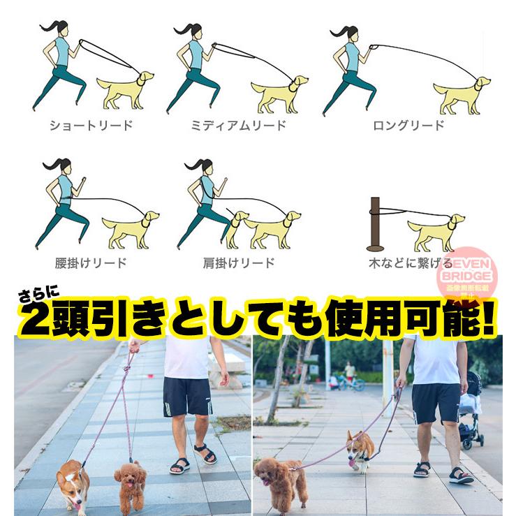 2頭引き 多頭飼い リード ダブルリード ショルダーリード 反射機能 大型犬 中型犬 犬 リフレクター 多機能 小型犬 肩掛けリード