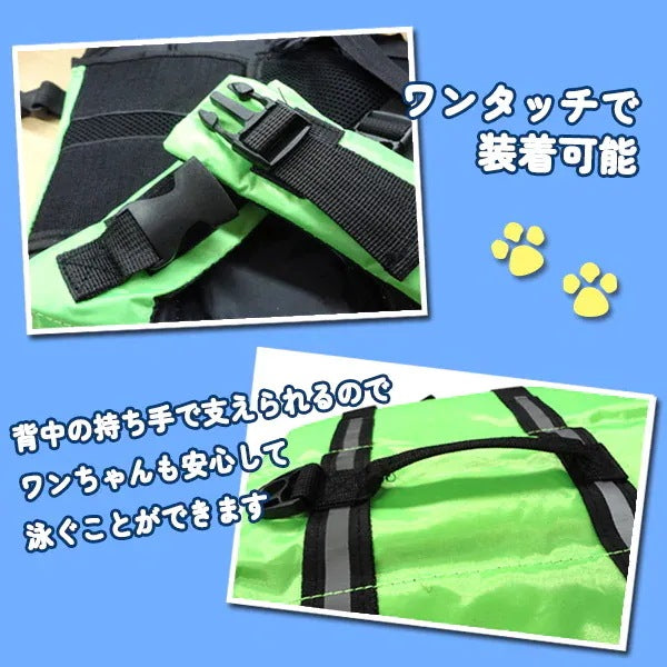 沸騰新柄追加 わんちゃん用 ライフジャケット 小型 中型 犬 水遊び 海 川 救命胴衣 ペット 犬用 小型犬 フローティングベスト ライフベスト ペット用品 犬用ライフジャケット 犬のライフジャqum