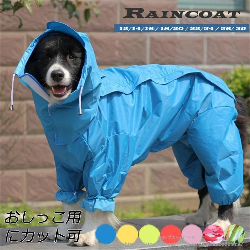 犬用 レインコート ポンチョ 迷彩柄 レイングッズ 犬の服 小型犬 雨具 防水 軽量 防水服 散歩 中型犬 大型犬 ドッグウェア ペット