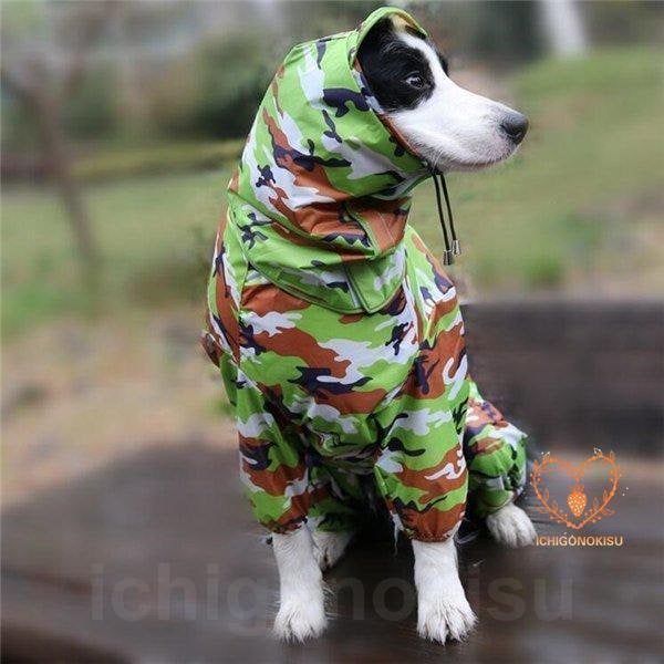 犬用 防水服犬服 レインコート 犬服 レトリバー犬 犬レインコート 犬の服 ドッグウェア ゴールデン犬 雨具 犬用 防水服 防雨犬の服 小型犬/中型犬