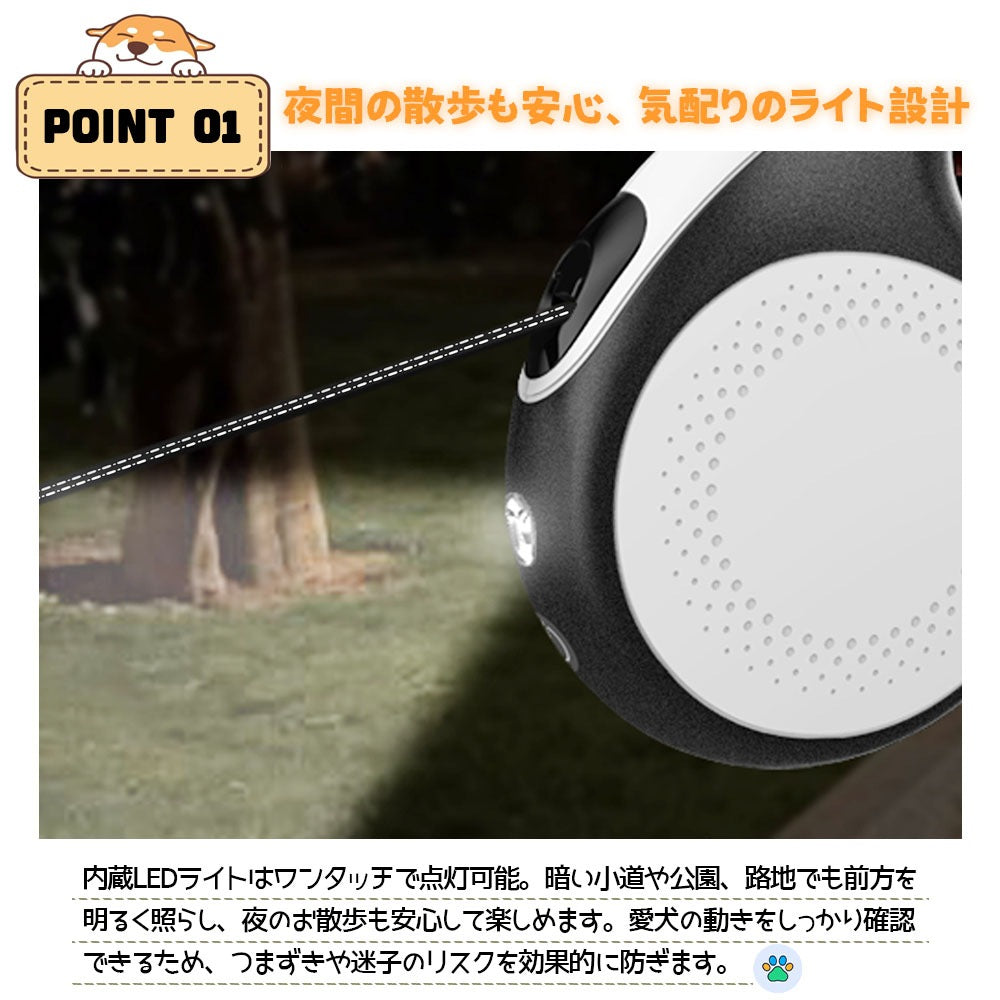 3日で出荷 LEDライト付き自動伸縮ペット用リード 中大型犬対応・猫犬兼用・屋外携帯便利・爆走防止タイプ 5M