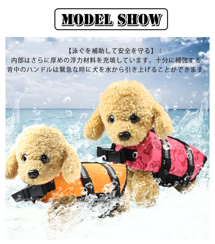 特売セール 新作 犬 救命胴衣 高浮力 ライフジャケット dカン付き 小型犬 フローティング スイム 水遊び 犬用ライフジャケット 海 ライフジャケット 軽量 犬用 浮き輪 川 コンパクト プール 川