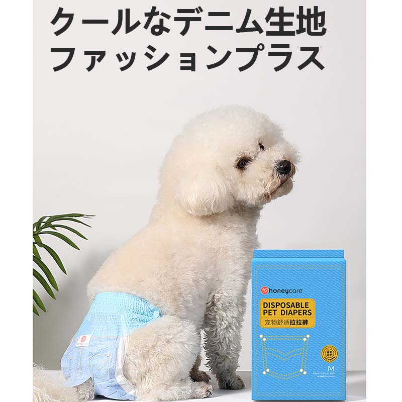 <a href="https://www.qoo10.jp/gmkt.inc/Search/brand.aspx?brandno=109151" target="_blank" class="title_brand" id="btn_brand" title="Honeycare">Honeycare</a>犬用 紙おむつ 20枚 パンツタイプ マナーおむつ 男女兼用 オムツ しつけ 介護 紙おむつ 犬 猫 ペット用紙おむつ