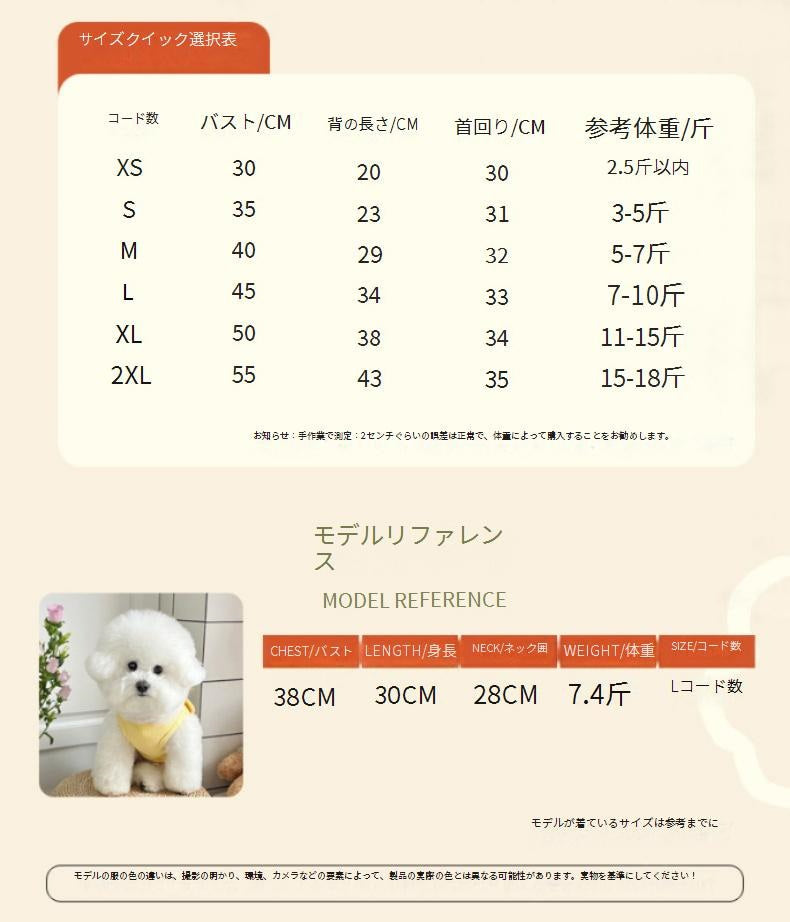 犬服2025 ペットウェア 新作ペット犬猫服テディビションプードルリーシャブルワッフルベスト