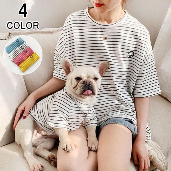 高級な質感 ドッグウエア 犬服 猫服 ペット服 ペットウエア 犬 猫 愛犬 ペット ペット用品 カラフル ペットグッズ 洋服 春 夏 秋 シンプル Tシャツ