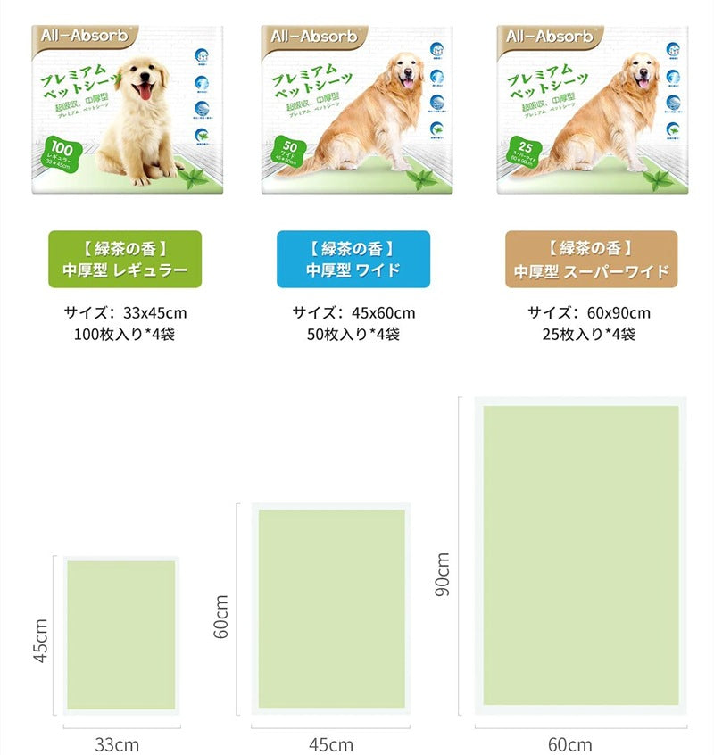 <a href="https://www.qoo10.jp/gmkt.inc/Search/brand.aspx?brandno=109151" target="_blank" class="title_brand" id="btn_brand" title="Honeycare">Honeycare</a>ペットシーツ 中厚型 ペットシート香り付き 香り選択可 サイズ選択可 レギュラー ワイド スーパーワイド