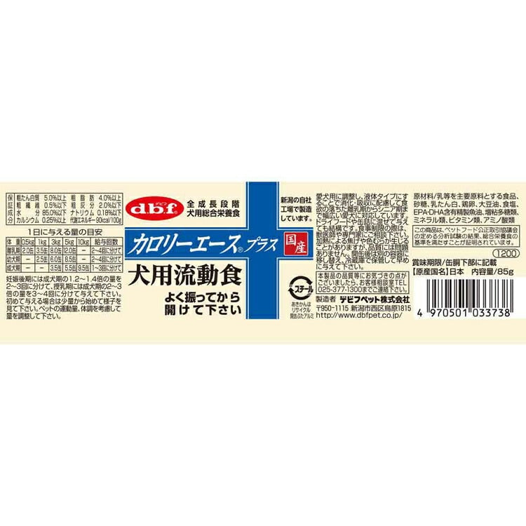【人気商品】カロリーエースプラス 犬用流動食 85g 1200 デビフペット