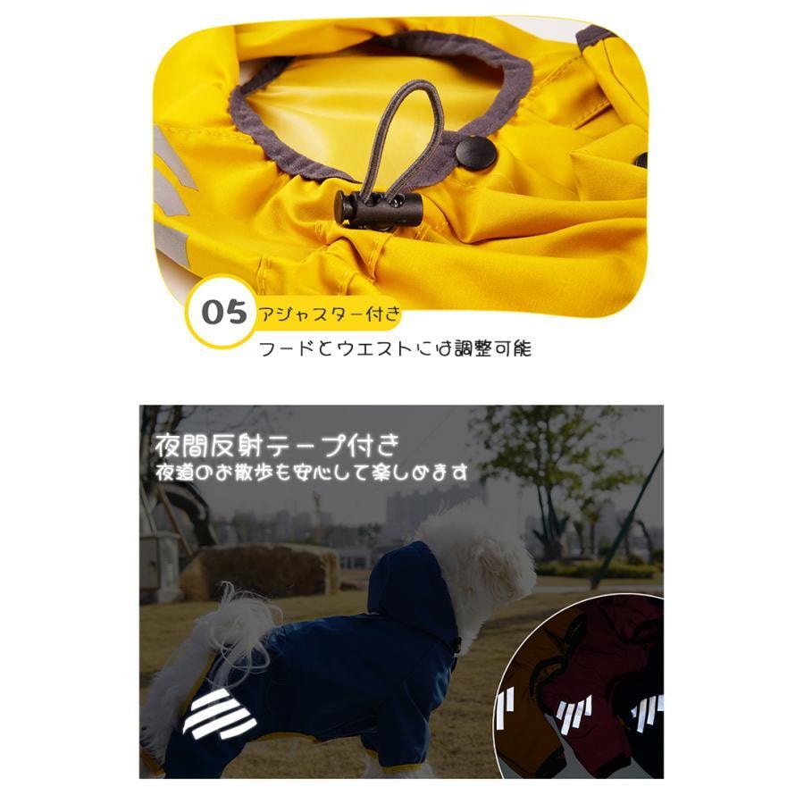 犬用 レインコート レインパーカー 犬 おしゃれ 可愛い 通気 軽量 ペット用品 着脱簡単 四季通用 帽子付き ペット服 ドッグウェア 4本足 雨具 小型犬 中型犬