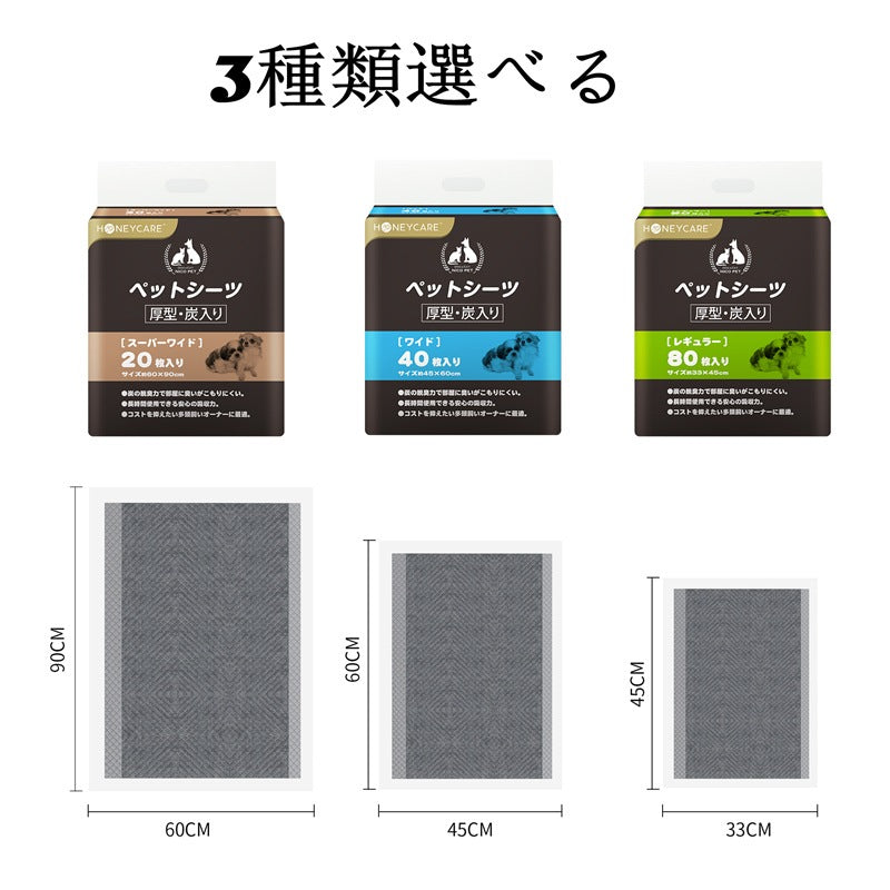 <a href="https://www.qoo10.jp/gmkt.inc/Search/brand.aspx?brandno=109151" target="_blank" class="title_brand" id="btn_brand" title="Honeycare">Honeycare</a>ペットシーツ 薄型 中厚型 厚型 おしっこシーツ トイレシートサイズ選択可 1ケースレギュラー480枚 ワイド 240枚スーパーワイド120枚 炭入り 犬猫 消臭 多頭飼い 1回使い捨て
