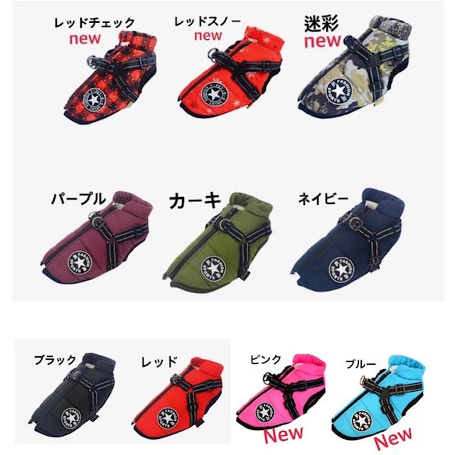 おしゃれ 秋冬 服 犬 ダウンハーネス付 犬服 ダウンジャケット 冬用 着せやすい ダウン 撥水加工 冬 小型犬 中型犬