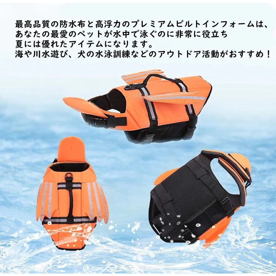犬 ライフジャケット 小型犬 安全な泳ぎを補助 救命胴衣 ペットジャケット 犬用ライフジャケット 水泳の練習用品 犬 救急服 ペットライフジャケット 高浮力