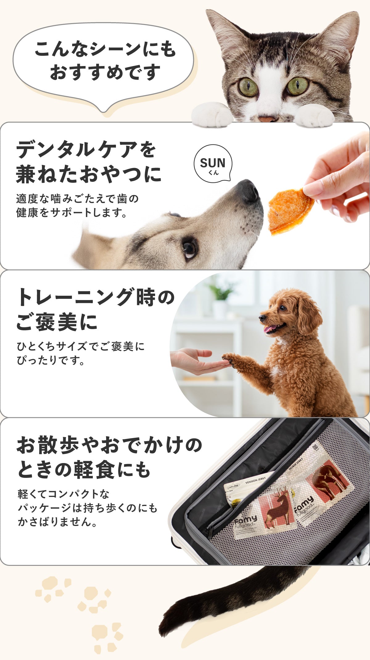 <a href="https://www.qoo10.jp/gmkt.inc/Search/brand.aspx?brandno=107804" target="_blank" class="title_brand" id="btn_brand" title="Famy">Famy</a>【New!】 Famy fullgood 犬猫用ジャーキー 40g×2袋セット 獣医師推奨 おやつ 無添加 国産 鶏むね肉 馬肉 鹿肉 選べる3種 ペットフード ドッグフード