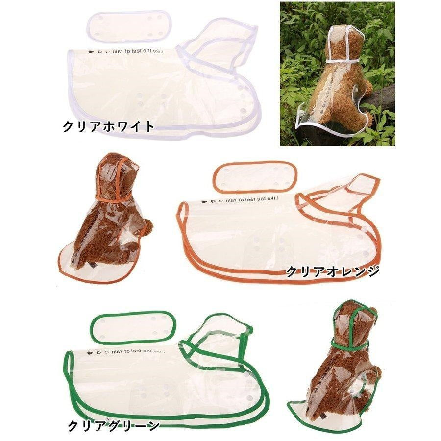 ペットファッション 犬用レインコート レインポンチョ ポンチョ型 ドッグウェア 雨具 カッパ レインウェア スケルトン 半透明 パーカー 帽子付き