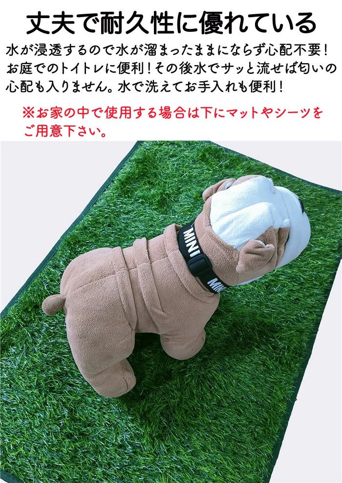 ペット用人工芝 人工芝 ペット用品 多機能性 犬 ペットシート おしっこマット ペットトイレシート