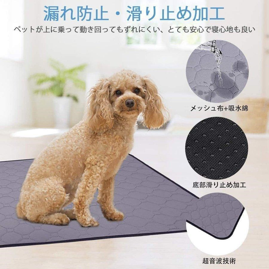 ペット用おしっこマット ペットマット トイレシート 下敷き マット 五重構造 防水 速乾 消臭 滑り止め 介護 小型 中型 犬猫 犬用 丸ごと洗える
