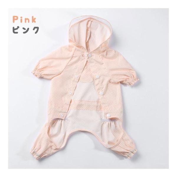 犬 レインコート ペット服 小型犬 中型犬 レインウェア 雨合羽 カッパ ドッグウェア ベージュ ピンク ブルー 犬服 ペット 防水 梅雨対策 ドローコード