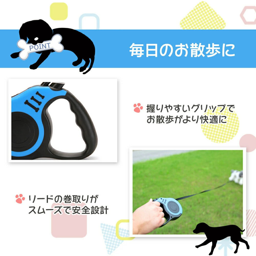 伸縮リード 犬用 おしゃれ 可愛い 伸縮 リード ロング 5m ロック 人気 ストラップ 巻き取り おすすめ 犬 中型犬 大型犬 小型犬 長い フック ハーネス コードタイプ フリ